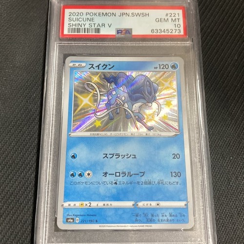 Pokemon japonais suicune - japonais,