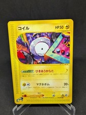 JAPANESE POKEMON CARD E-SERIE