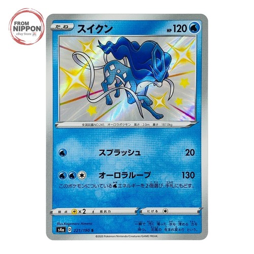 Carte pokemon japonaise - pokemon,