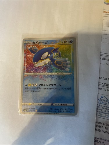 Pokemon kyogre amazing 036 190 - pokemon,