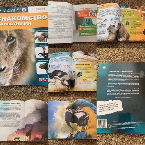 Russian animals birds - birds, books