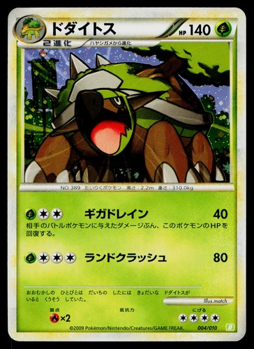 Torterra 004 010 - torterra,