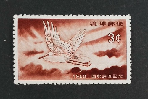 Ryukyus islands 1960 egret - islands:,