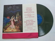 LP Vinyle 33T "Ouvertures