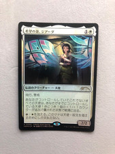 Mtg Carte Magic PWFM Giada