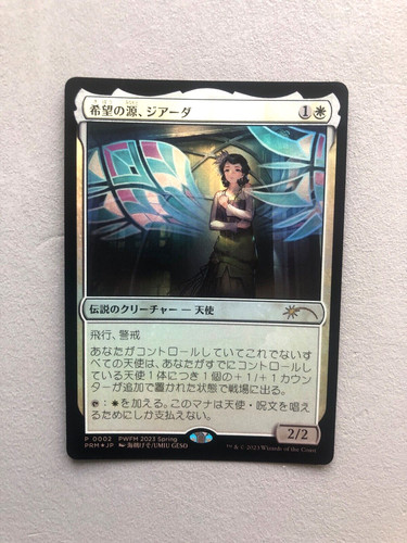 Mtg carte magic pwfm giada - mtg,