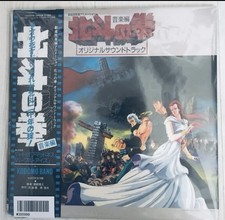 Hokuto No Ken Lp « North