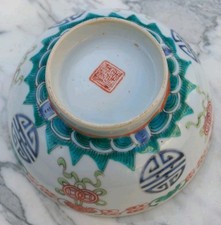Bol porcelaine de Chine XIX