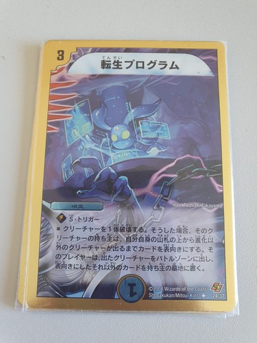 Duel masters transmogrify - masters,