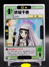 Carte à collectionner Chine