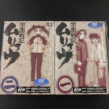 DVD_19] Gakuen Senki Muryo 1 & 2 (Première presse édition limitée Muryo...