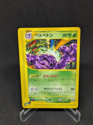 Japanese pokemon card serie - pokemon, e-serie