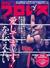 Weekly Pro Wrestling Magazine