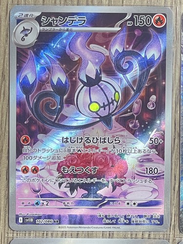 Carte pokemon lustre - pokemon, ar