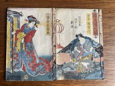 « Shaka Hasso Wa Bunko » illustré par Toyokuni. 1845, Japon, Edo.