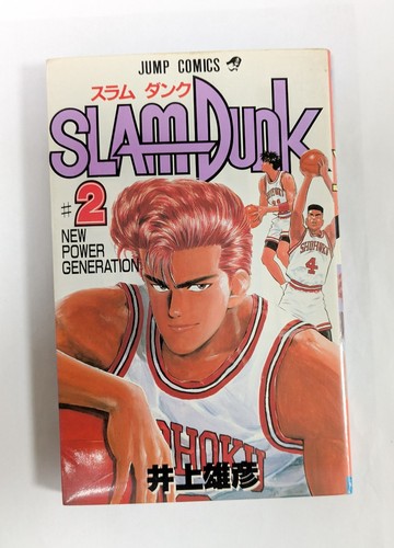 Slam dunk vol 1ère édition - dunk,
