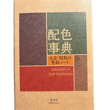 Dictionnaire japonais des