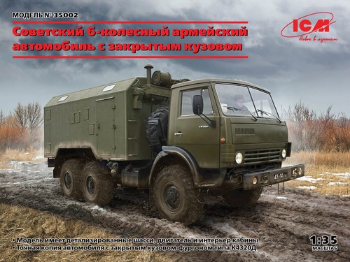 Camtion militaire russe 6 - militaire, À