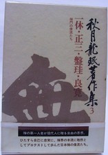 Ikkyu.Shozo.Bankei.Yoshihiro