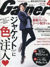 Épuisé / numéro Gainer Gainer 2011/4 Miyao Shuntaro Saito Kumi Kensei Chiku