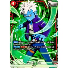 Dragon Ball Fusion World - Glorio : DA (Alt Art) FB05-006 SR New Adventure JP