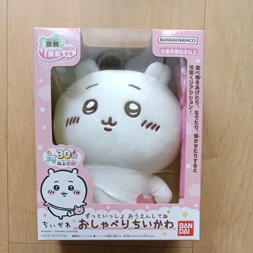 Peluche parlante chiikawa - peluche,