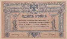 1 Rouble - Rostov - 1918