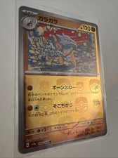 Carte Pokémon Ossatueur