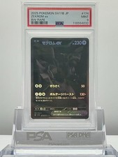 2025 POKEMON Japanese SV11B -