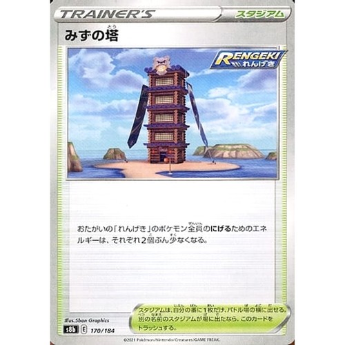 Carte pokemon japonaise tour - carte,
