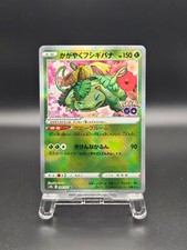 Radiant Venusaur 04/71 S10b