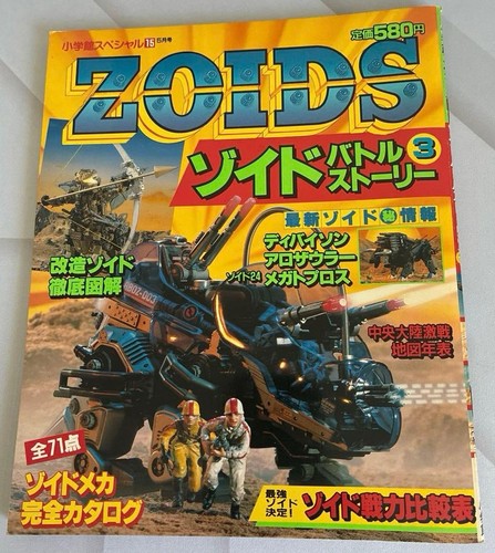 Shogakukan zoids battle - shogakukan, story