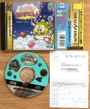 BUBBLE SYMPHONY COMPLET BOÎTE NOTICE SPINE REG CARD SEGA SATURN NTSC JAP CIB OVP