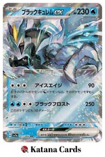 EX/NM Cartes Pokemon Kyurem
