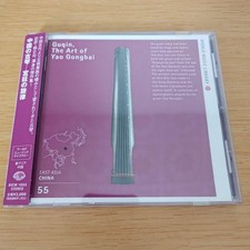 CD DVD Yao Gongbai Chinese