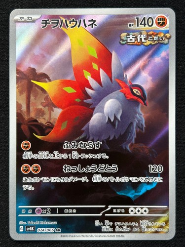 Slither wing 074 066 - wing, sv4k