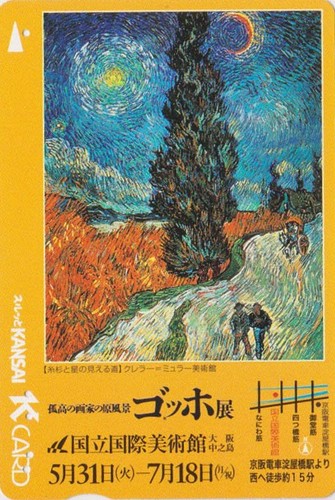 Carte japon peinture - peinture, van