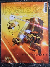Magazine/ Revue Joystick
