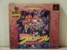 Chou Kousoku Gran Doll Premium Edition Sony Playstation PS1 NTSC Japan