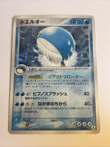 Pokemon carte card wailord - pokemon,