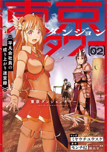 Yusuke miyauchi tokyo dungeon - miyauchi,