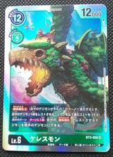 Carte Digimon Ceresmon Lv.6 parallèle japonaise BT3-056 SR Bandai du Japon F/S