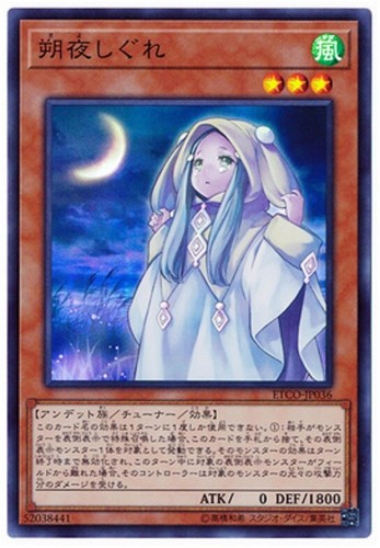 Carte etco jp036 - yu-gi-oh, etco-jp036