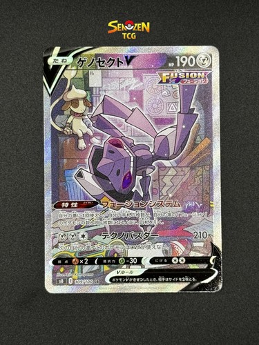 Pokemon genesect 109 100 s8 - genesect,