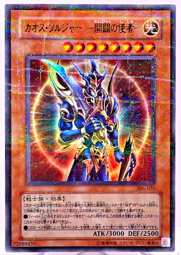 Yugioh 306 025 ultra - 306-025,