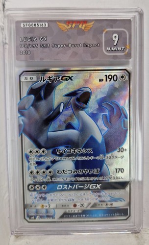 Lugia 100 095 - 100/095, sr