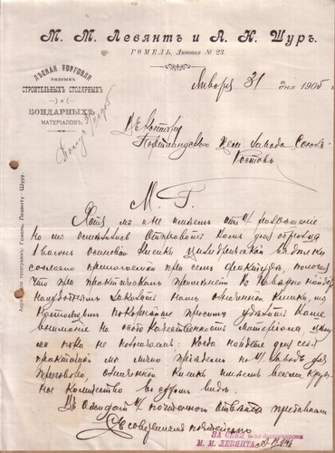 Bielorussie lettre levyant - bielorussie,