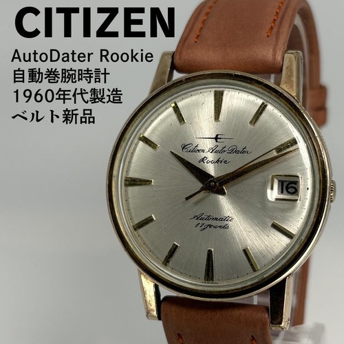 Citizen auto dater rookie - auto,