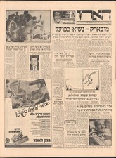 Assassinat d'Anouar el-Sadate