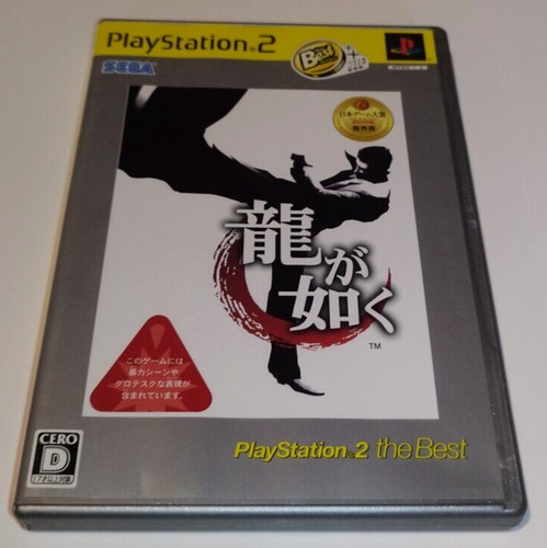 Ryuu gotoku yakuza ps2 - ga, /